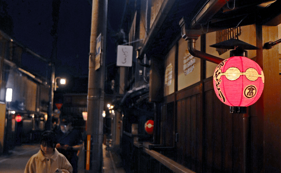 A photo of Gion Town, Kyoto I took on March 2024.